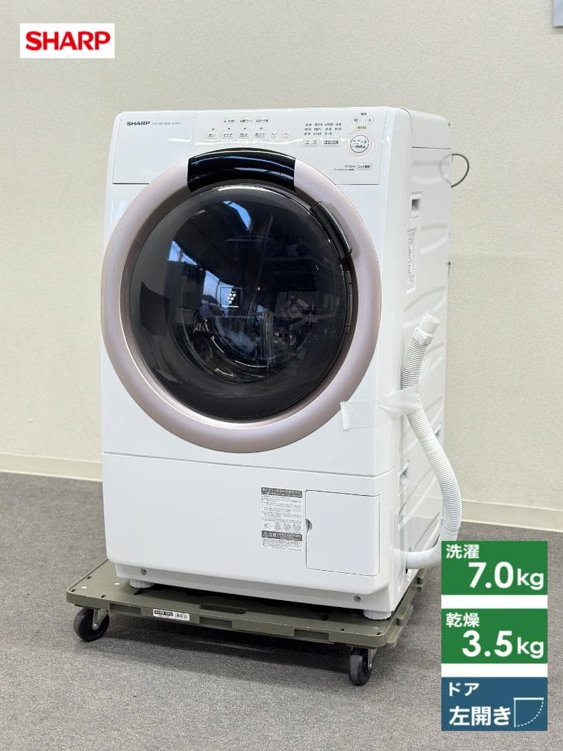 シャープ ドラム式洗濯乾燥機 ES-S7G 7.0/3.5kg 左開き 22年製 ドラム式洗濯乾燥機 ピンクゴールド系 ES-S7G-NL [洗濯7.0kg /乾燥3.5