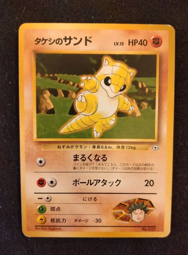 ポケモンカード 旧裏 マークなし タケシのポケモン6枚セット - メルカリ