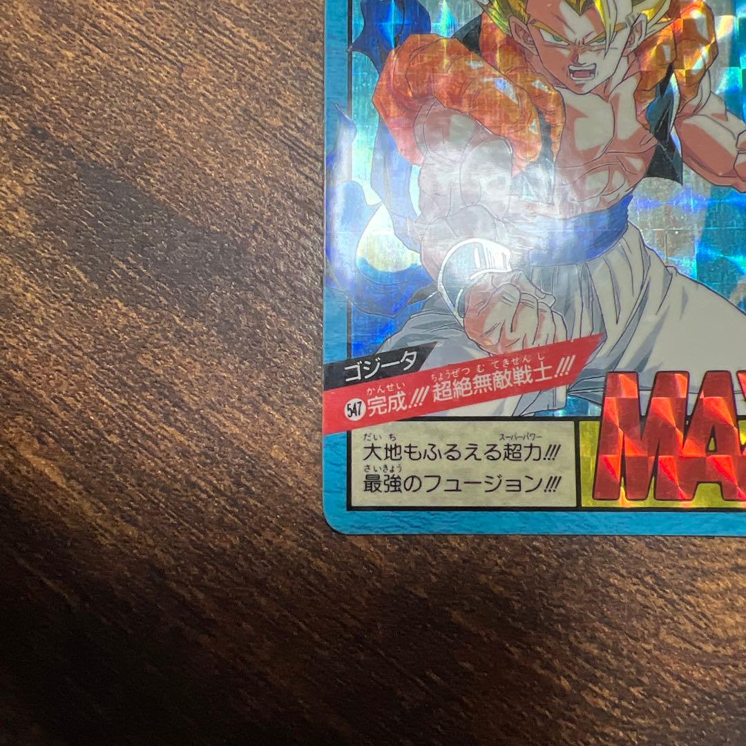 ドラゴンボールカードダス 280ベジット 547ゴジータ - メルカリ