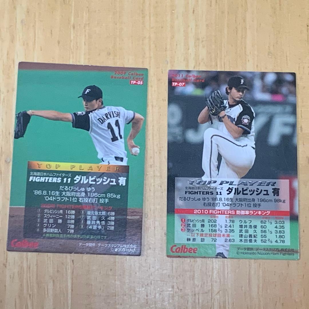 プロ野球チップス ダルビッシュ有 銀箔・金箔サインカード - メルカリ