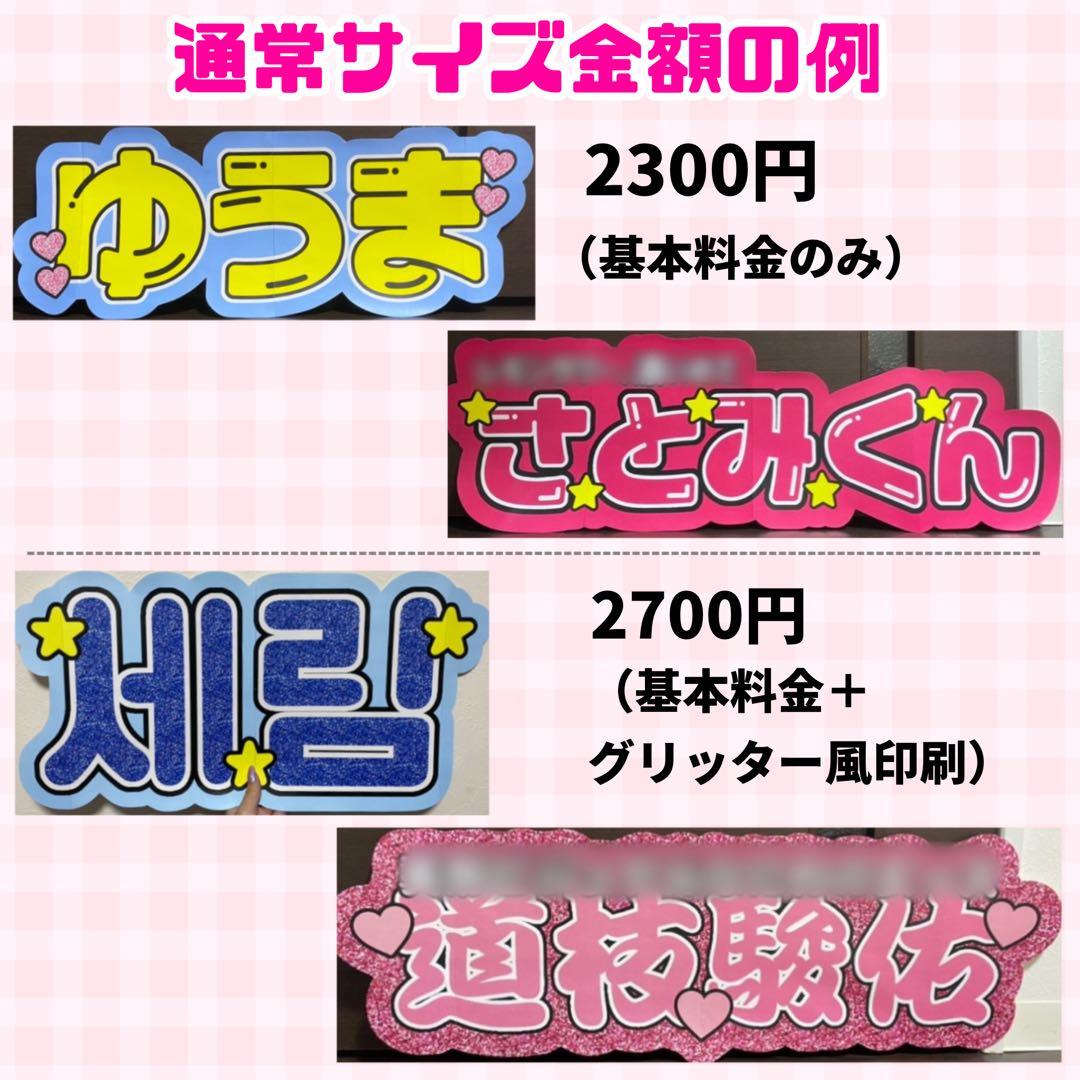 【プリント】オーダー 連結うちわ文字 文字パネル うちわ文字 ハングル可