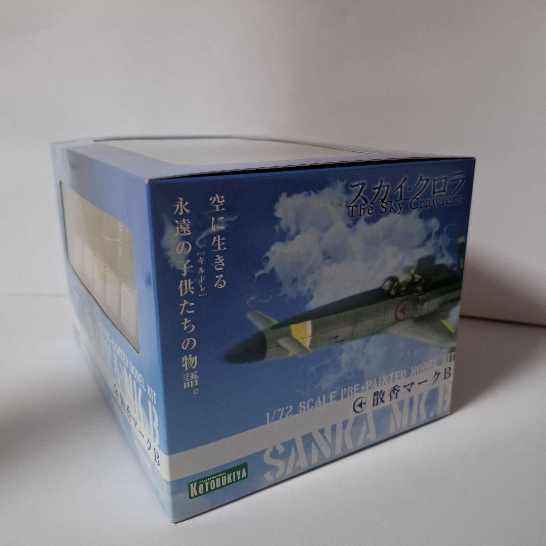 コトブキヤ スカイ・クロラ 散香 マークB 1/72 塗装済み完成品 - メルカリ