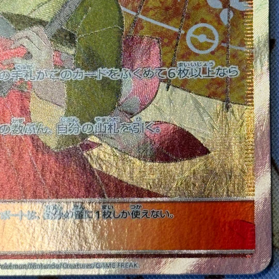 希少✨ エリカのおもてなし SR 傘エリカ タッグオールスターズ収録 ②