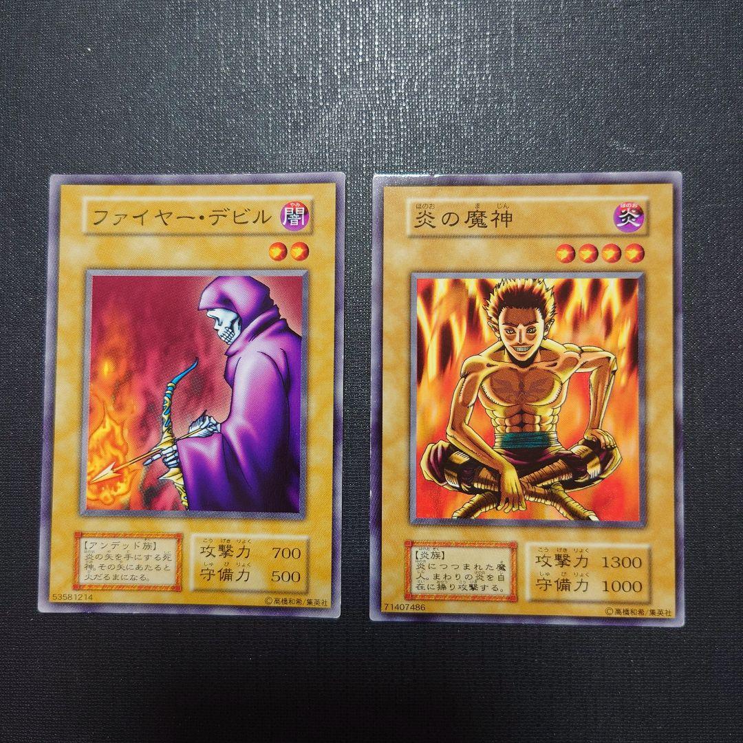 遊戯王 初期エラーカード ファイヤー・デビル、炎の魔神 - メルカリ