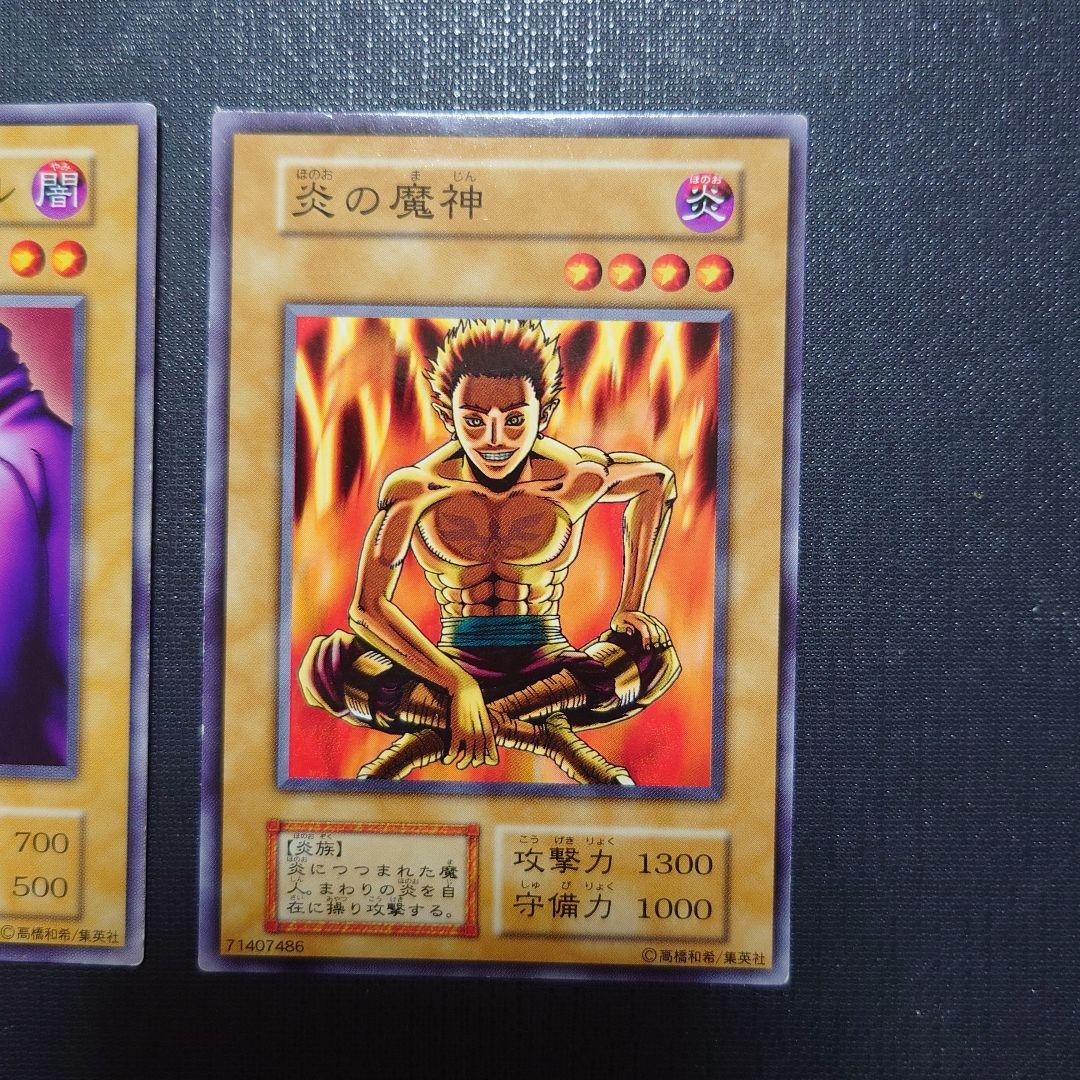 遊戯王 初期エラーカード ファイヤー・デビル、炎の魔神 - メルカリ