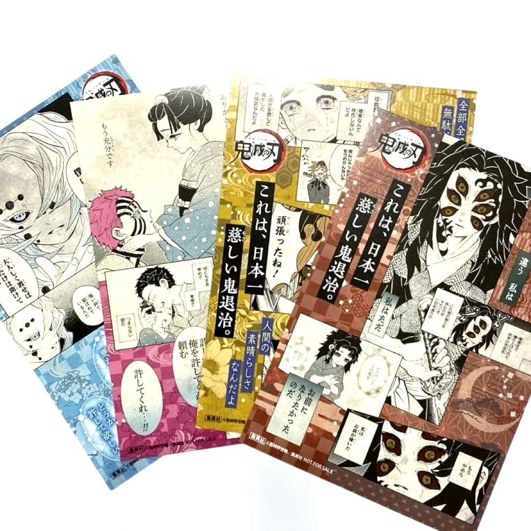 鬼滅の刃　18巻特典　イラストカード　累　猗窩座　童磨　黒死牟　鬼 鬼滅の刃 18巻特典 イラストカード 累 猗窩座 童磨 黒死牟 鬼 - メルカリ