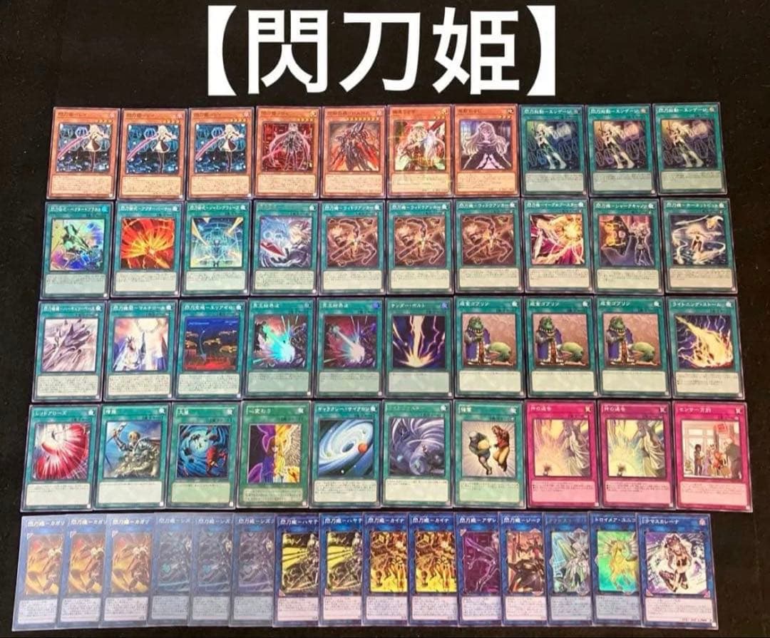 【即日or翌日発送】 遊戯王 構築済みデッキ まとめ売り 17個