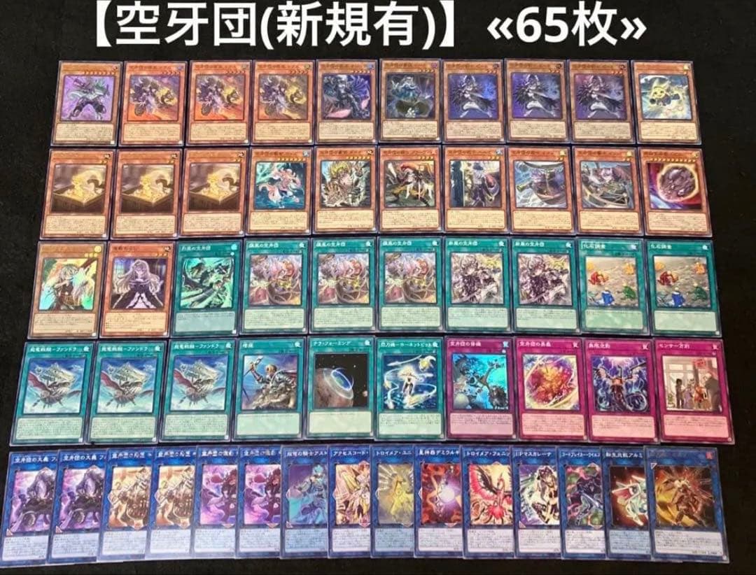 【即日or翌日発送】 遊戯王 構築済みデッキ まとめ売り 17個