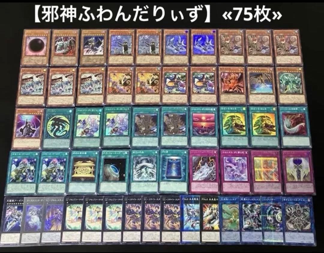【即日or翌日発送】 遊戯王 構築済みデッキ まとめ売り 17個