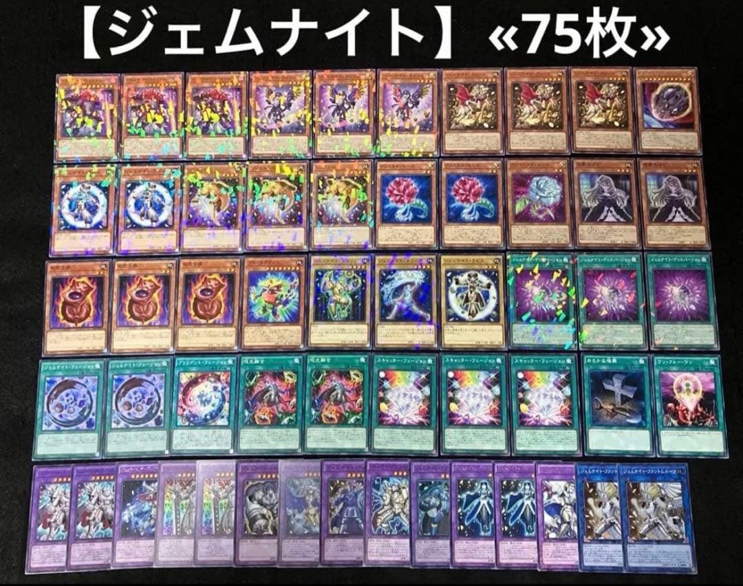 【即日or翌日発送】 遊戯王 構築済みデッキ まとめ売り 17個