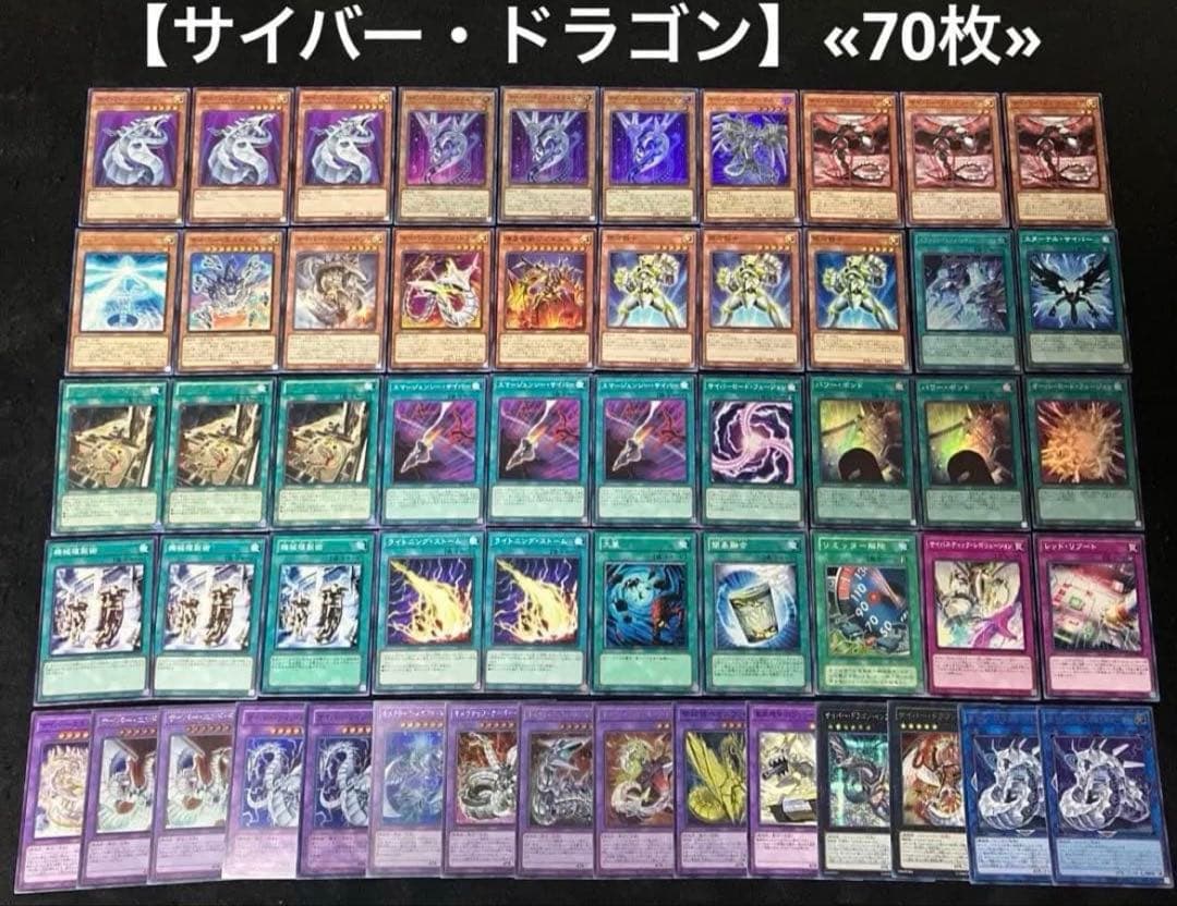【即日or翌日発送】 遊戯王 構築済みデッキ まとめ売り 17個