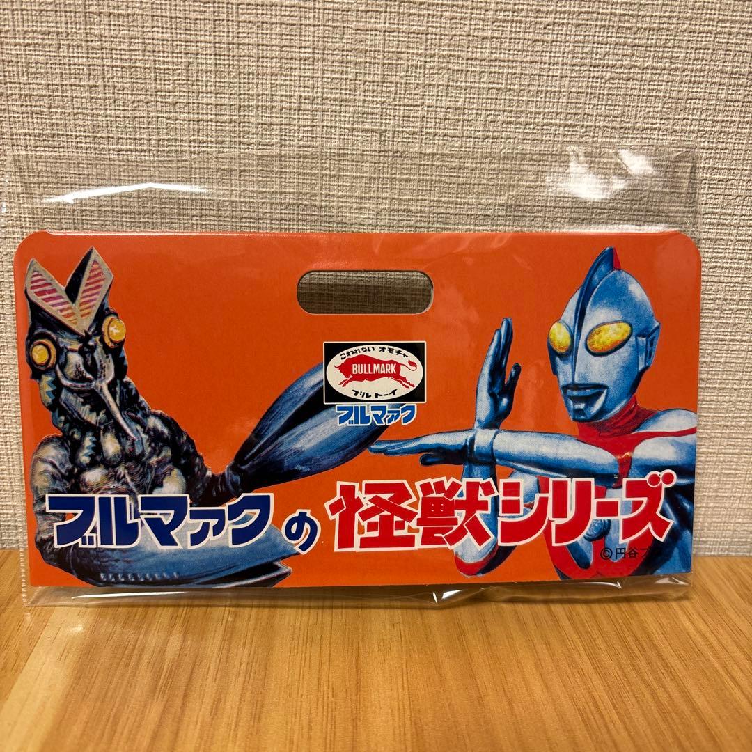 ゼットン　ブルマァク