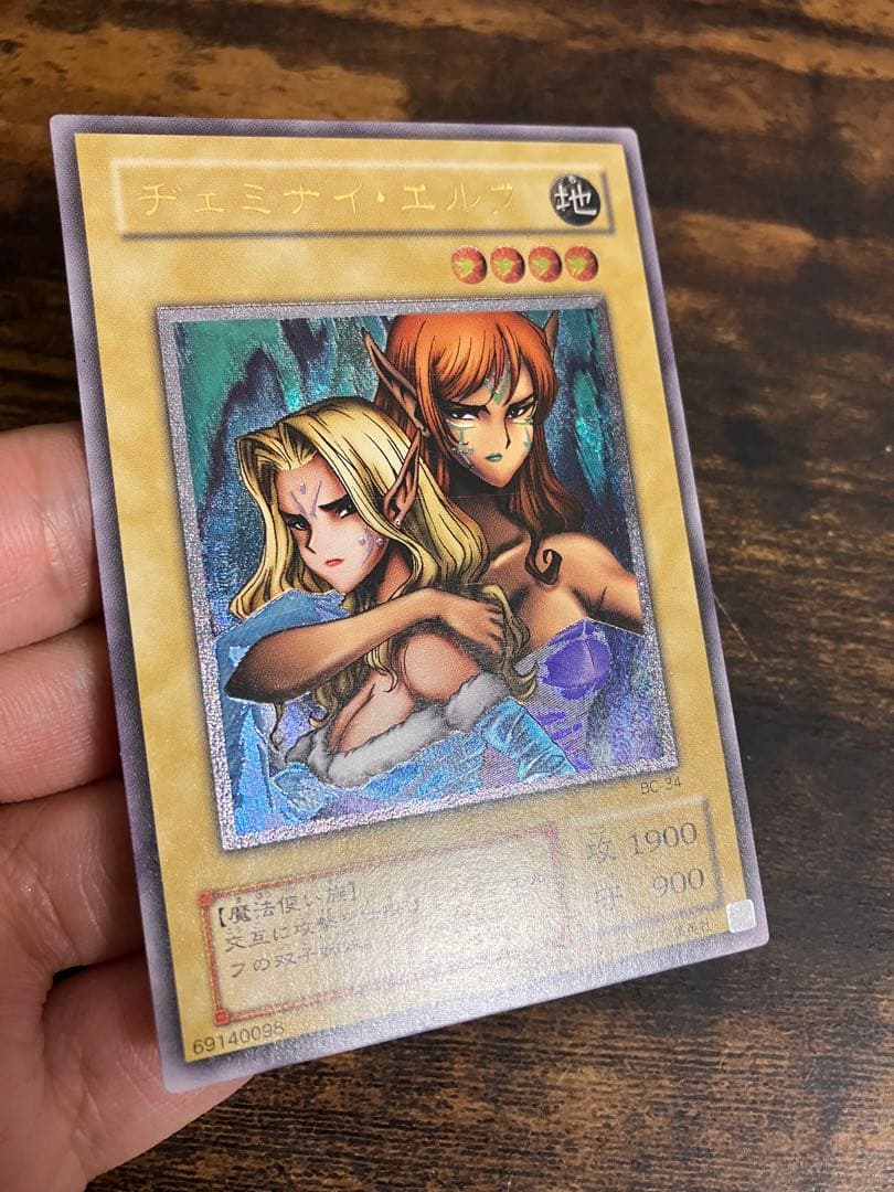 遊戯王 ヂェミナイエルフ 2期 アルティメットレア レリーフ 遊戯王