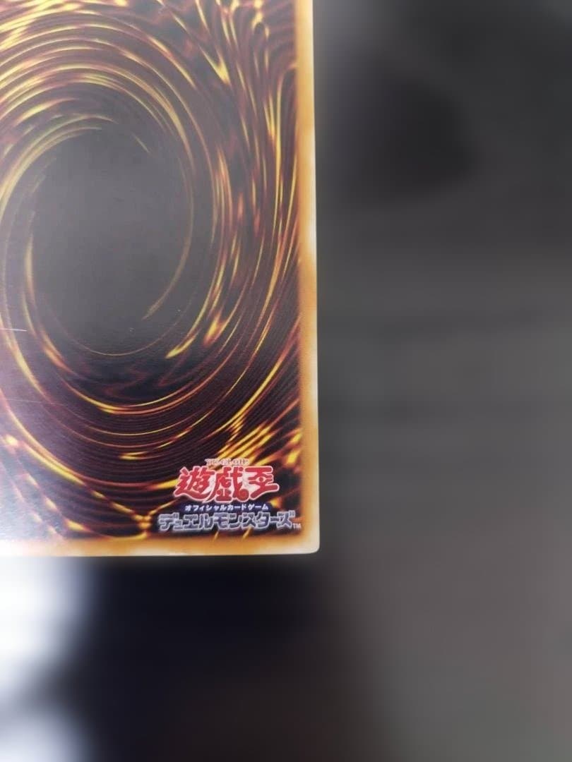 【極美品】遊戯王　超魔導剣士－ブラック・パラディン 303-051　レリーフ