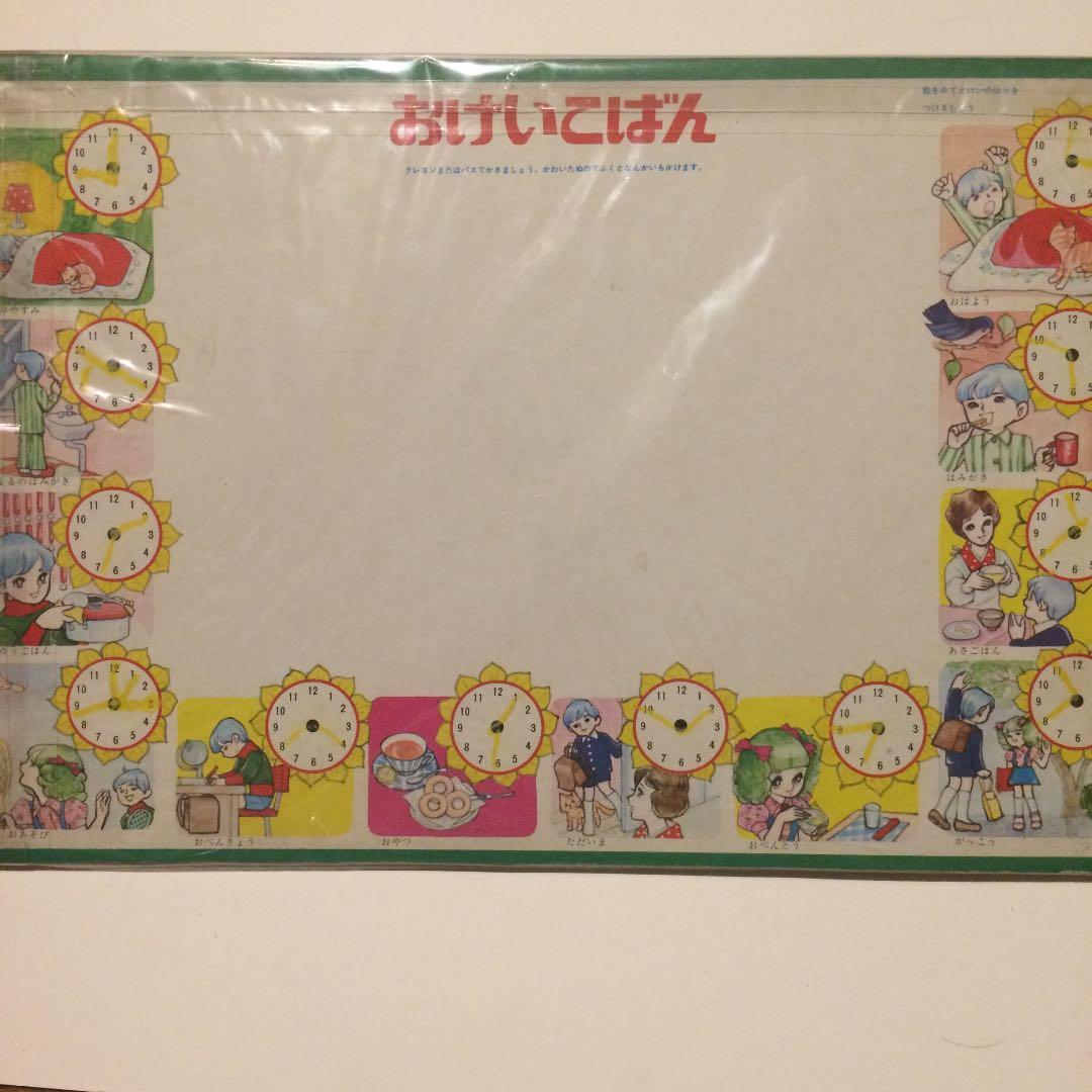 レア！ レトロな電人ザボーガー パズル