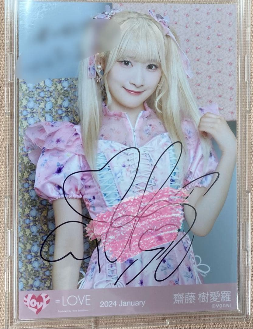 【コメイラ】=Love 齋藤樹愛羅 直筆生写真 セット 絶対アイドル辞めないで