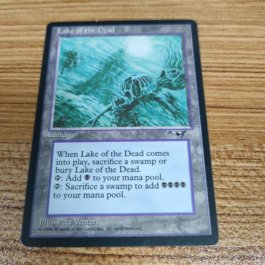 MTG Lake of the Dead ALL 再録禁止 英語版 - メルカリ