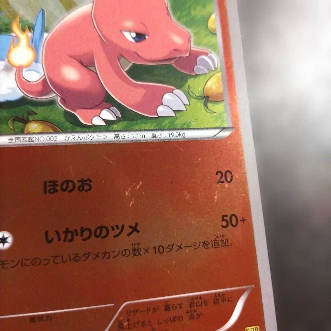 リザード EBB EXバトルブースト 010/093 ミラー 1ED チルット - メルカリ