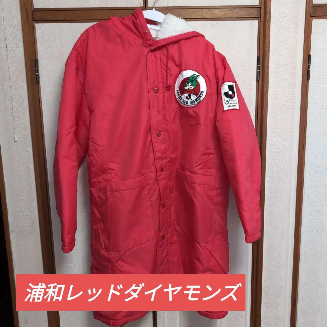 浦和レッズ ベンチコート ジャンパー 初期 レディア Jリーグ - メルカリ