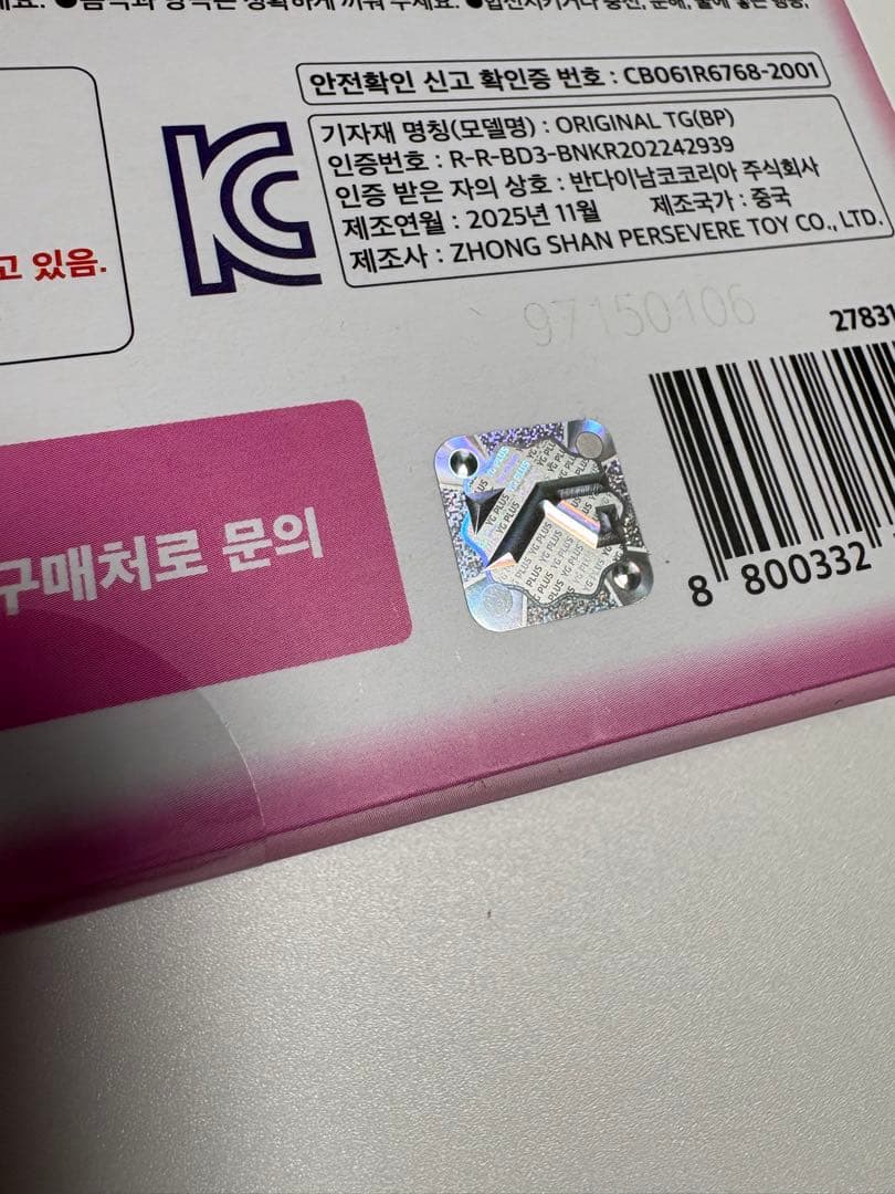 【激レア】BLACKPINK　オリジナル たまごっち　コラボ　ブラックピンク