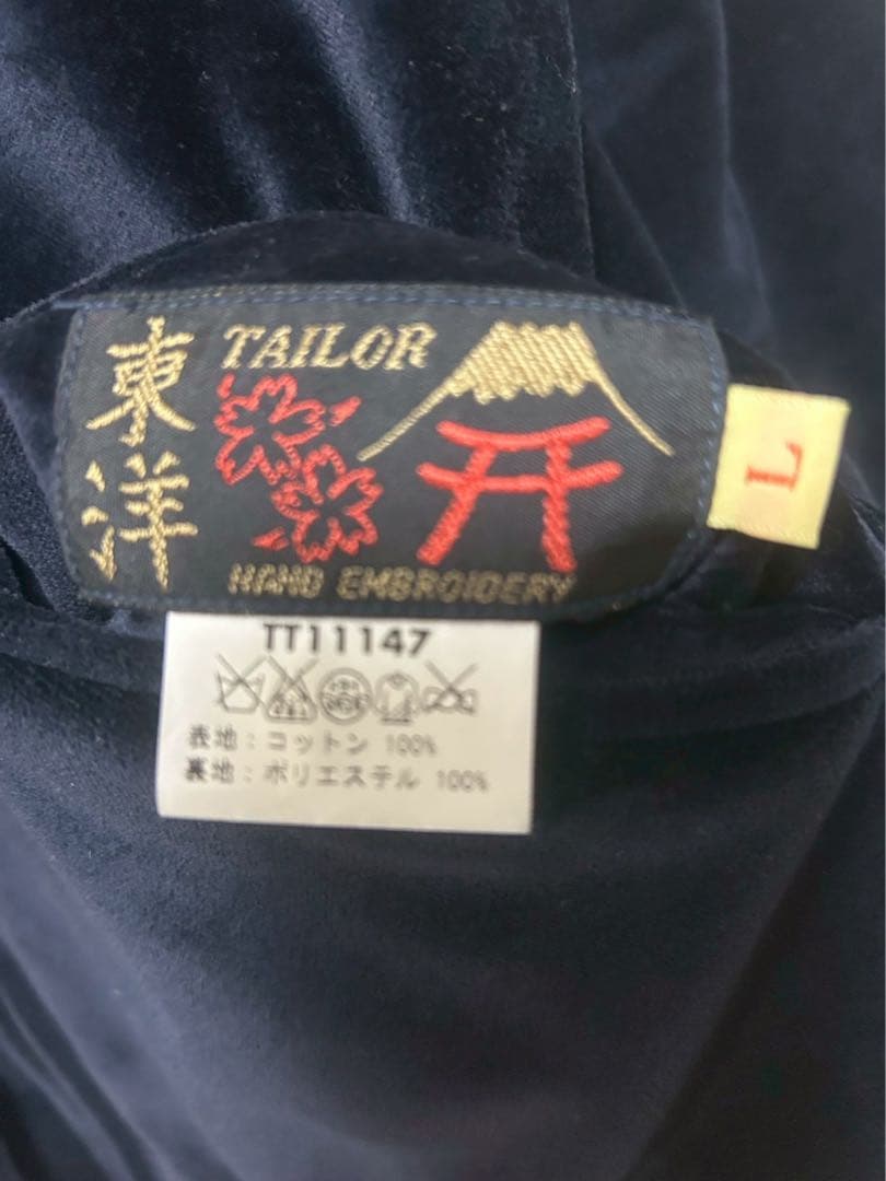 テーラー東洋スカジャン リバーシブル 別珍×サテンキルト L TT11147