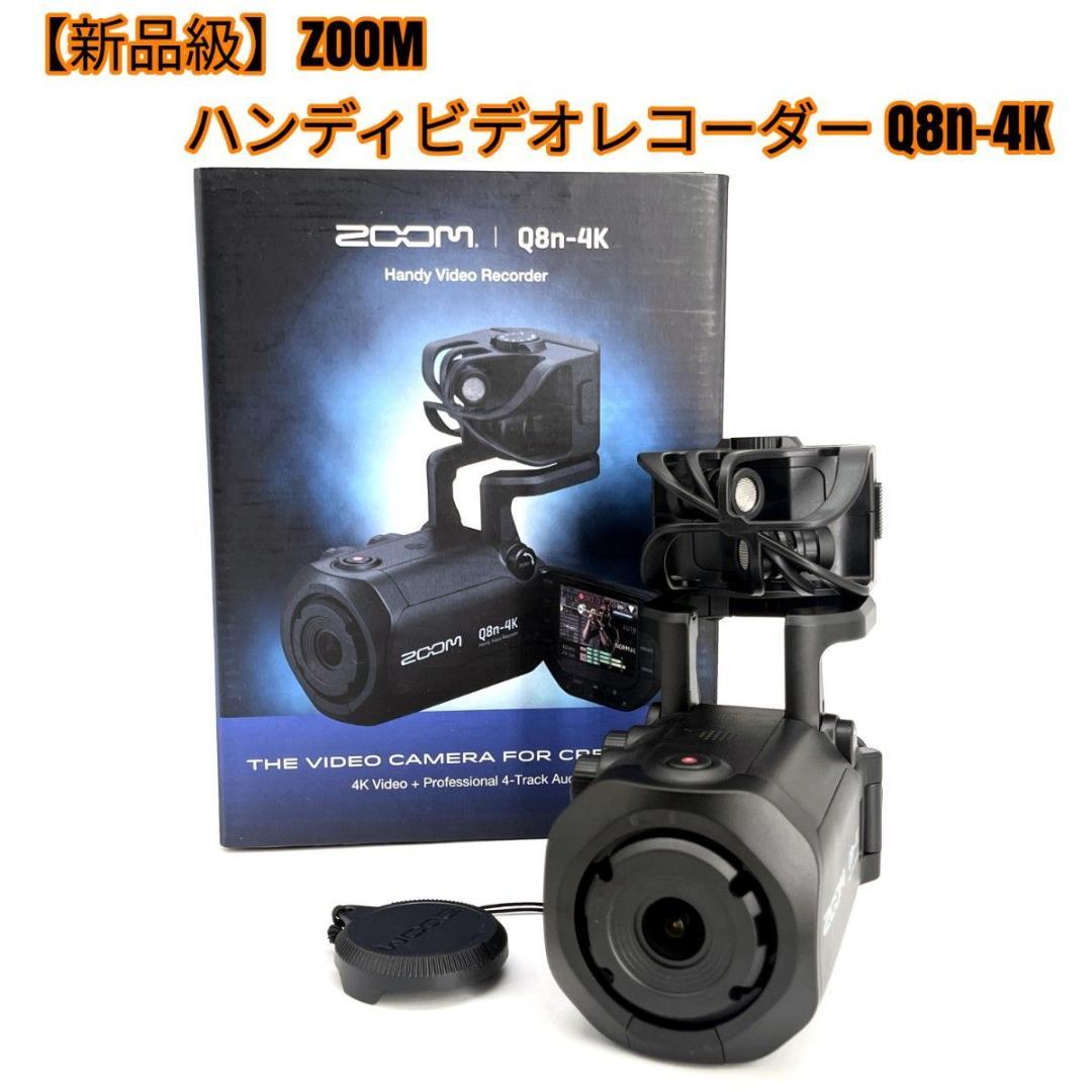 【新品級】ZOOM ハンディビデオレコーダー Q8n-4K ZOOM ( ズーム ) Q8n-4K ハンディビデオレコーダー 送料無料