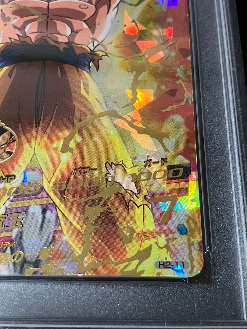 ドラゴンボールカード 2011 DRAGON BALL SON GOKU HEROES 2 #11