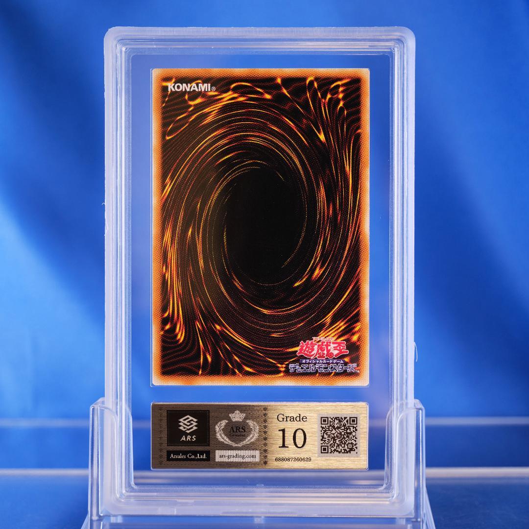 ARS10】サウザンド・アイズ・サクリファイス ウルトラパラレル TB-34