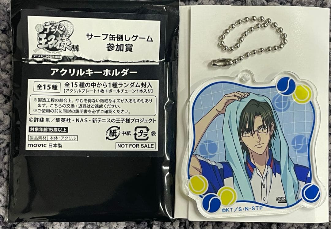 テニスの王子様展◇ミニゲーム◇参加賞◇手塚国光◇アクリル