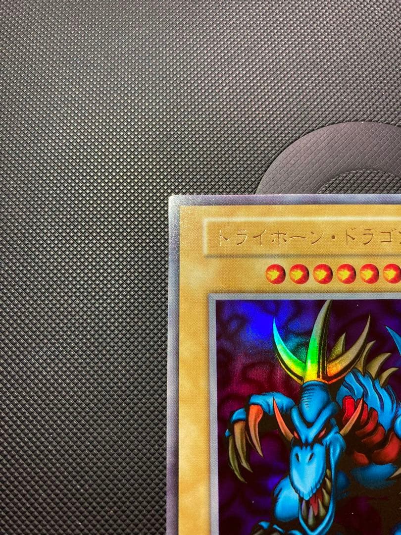 ⭐︎週末特価⭐︎【準美品/希少/限定】トライホーンドラゴン 初期ウルトラ②