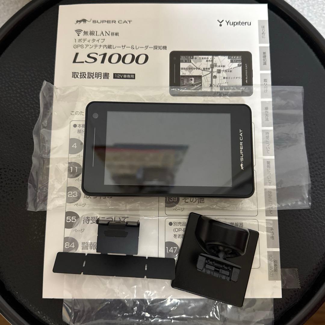 Yupiteru SUPER CAT　LS1000 LS1000｜レーザー＆レーダー探知機｜Yupiteru(ユピテル)