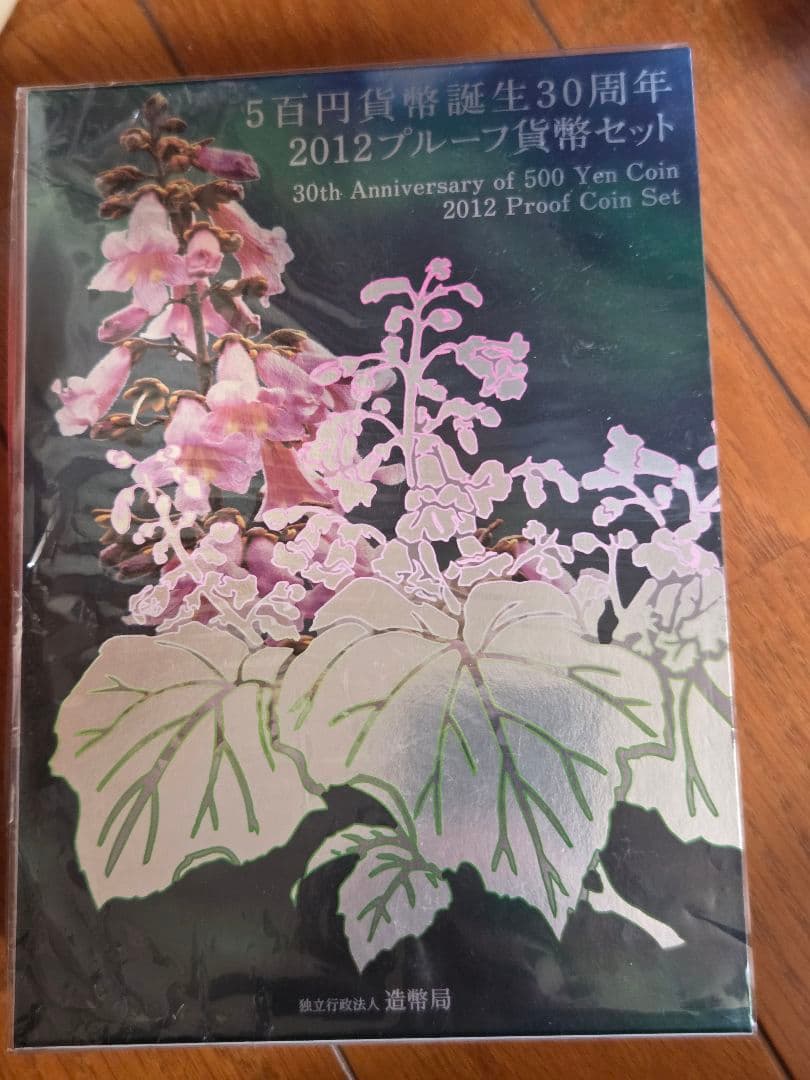 銀メダル) プルーフ貨幣セット銀メダル No.2 - メルカリ