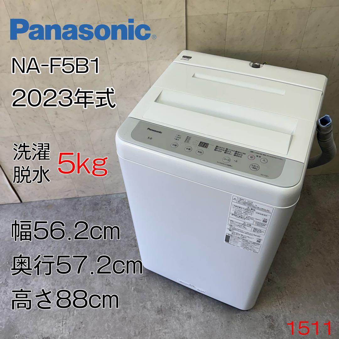 omi‼️パナソニック 洗濯機 5kg 23年製 Panasonic 縦型全自動洗濯機 5kg ライトグレー NA-F5B3-H | ノジマ
