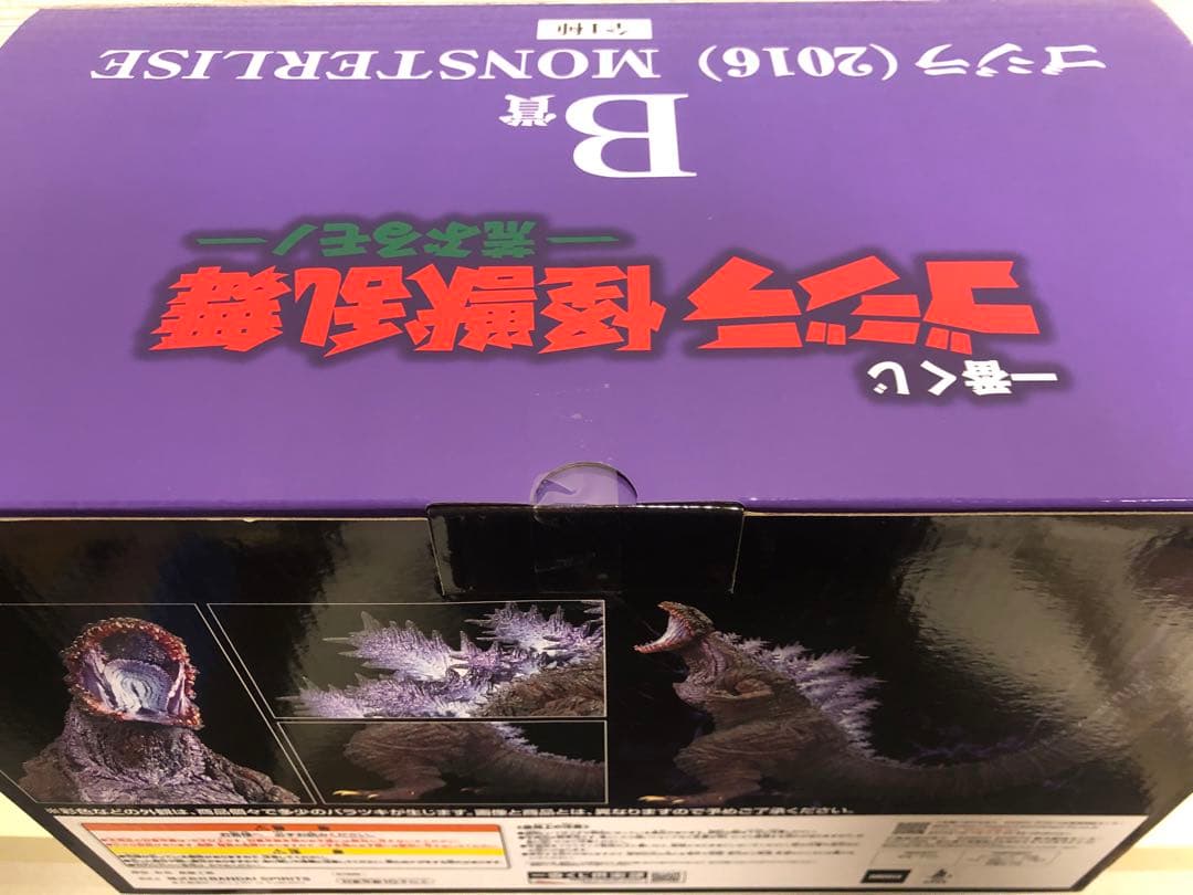 【新品未開封】一番くじ ゴジラ 怪獣乱舞 -荒ぶるモノ- Ｂ賞C賞D賞セット