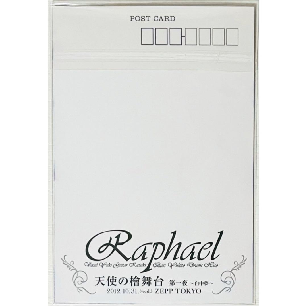 新品★Raphael【YUKITO】天使の檜舞台★ポストカード