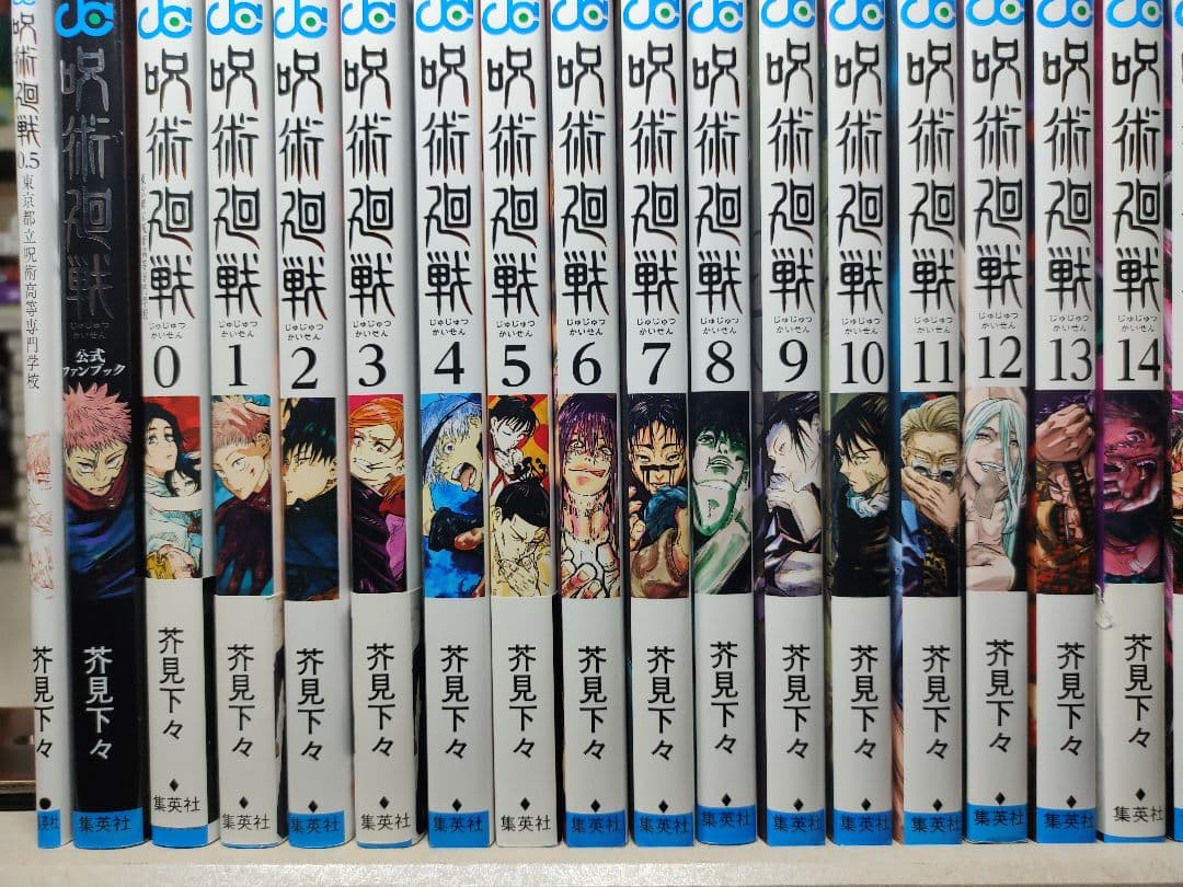 呪術廻戦 全巻セット (0.5巻 + 0-30巻)公式ファンブック - メルカリ