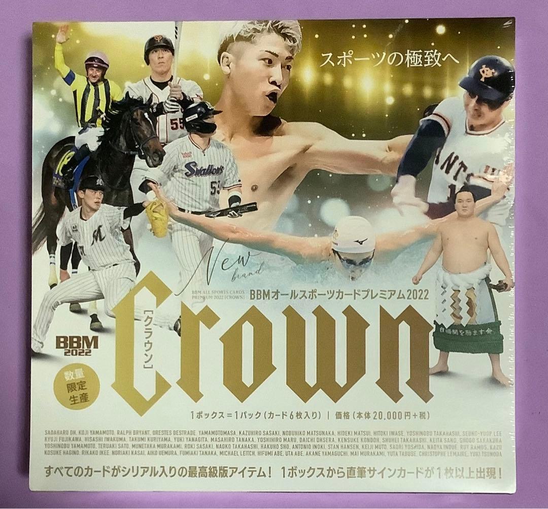 BBM 2022 CROWN オールスポーツ プレミアム 新品未開封ボックス② 超入手困難！ BBM オールスポーツカード プレミアム クラウン【Crown