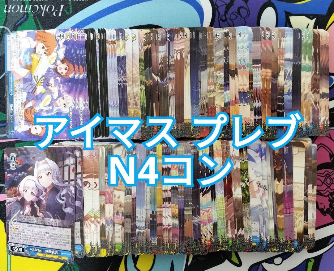 アイドルマスター　プレミアムブースター　N4コン　61種　計244枚　アイマス 予約商品 N4コン】プレミアムブースター アイドルマスターシンデレラ