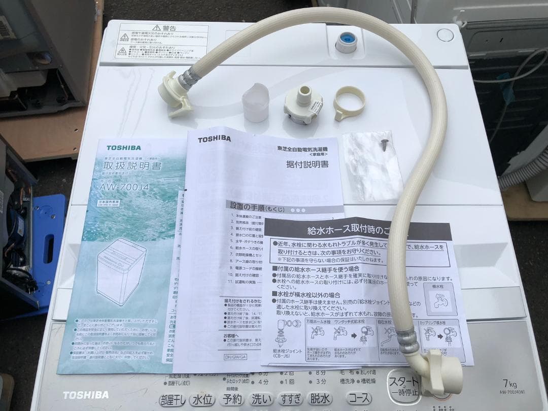 東芝 TOSHIBA 全自動洗濯機 AW-700J4 7.0kg 2024年製