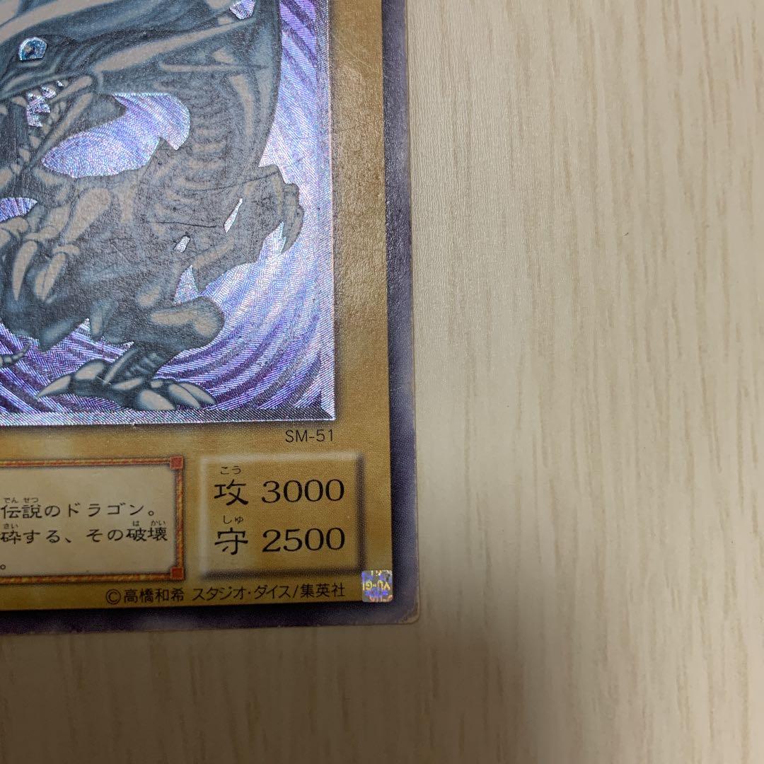 遊戯王 青眼の白龍　レリーフ