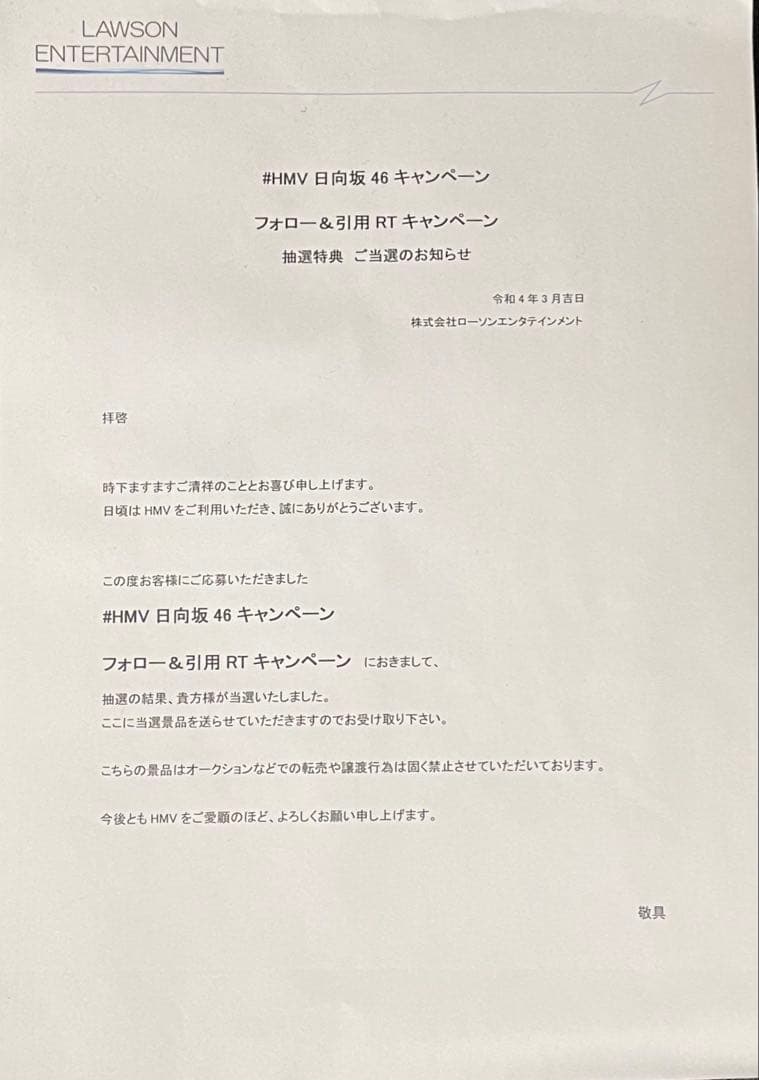 日向坂46 直筆サイン 加藤史帆 金村美玖 河田陽菜 小坂菜緒 丹生明里