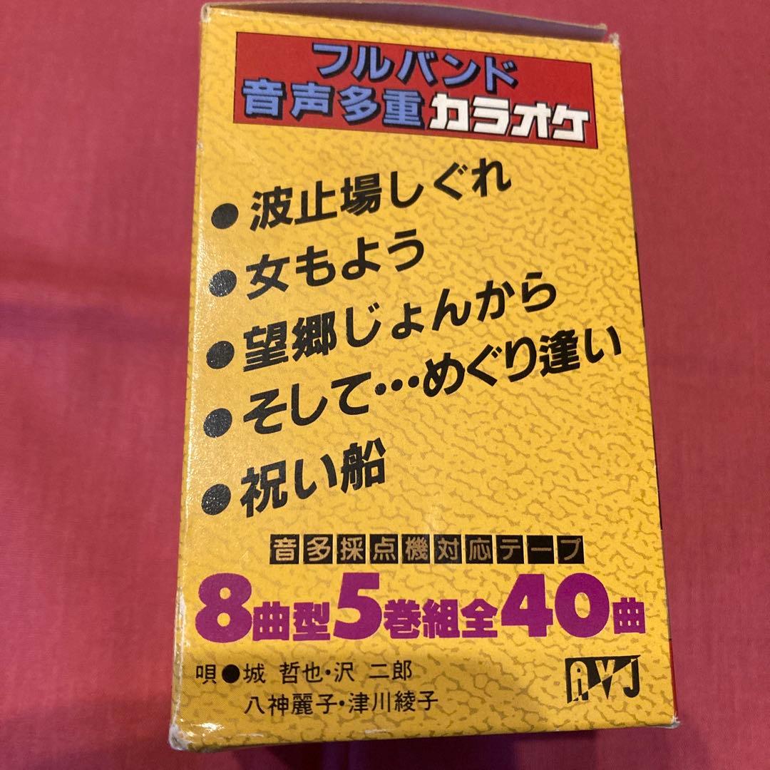 カラオケ カセットテープ 5巻セット 昭和レトロ - メルカリ