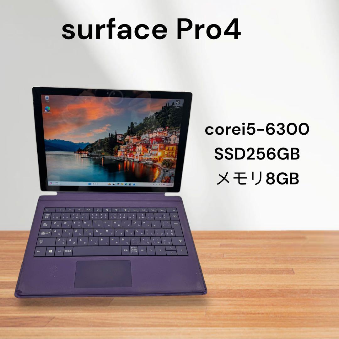 surface Pro4❗️6世代❗️corei5✨SSD256 GB❗️メモ8GB❗️ Microsoft Surface pro 4 第6世代 Core i5 メモリ 8GB SSD 256GB Web