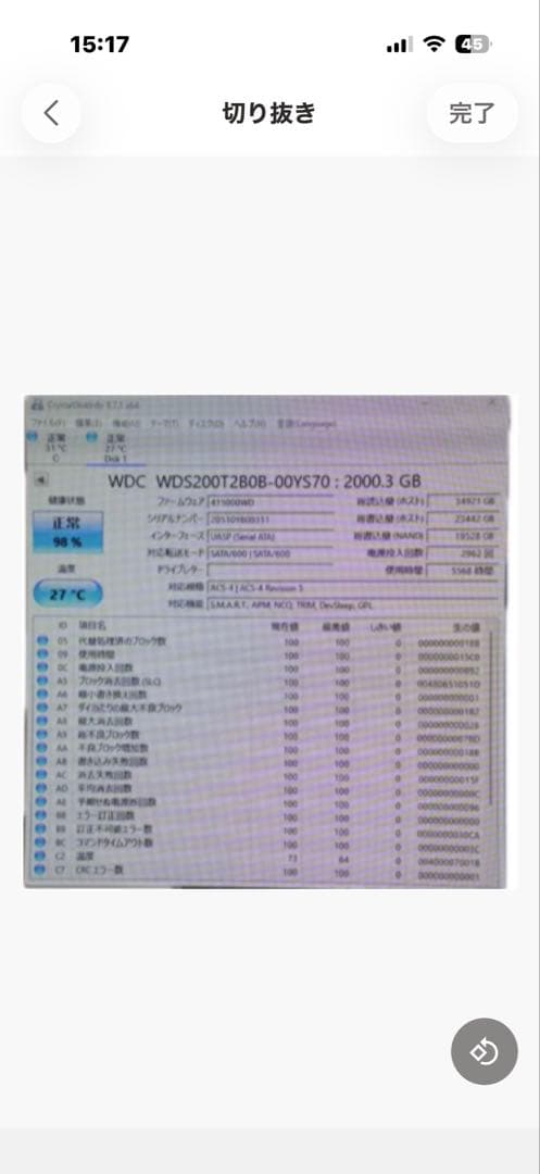 WD 内蔵SSD M.2-2280 2TB WD Blue 3D SATA