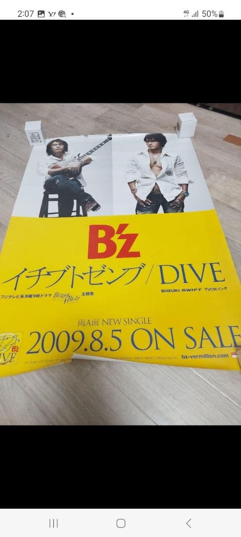 B'z ポスター　9枚　バラ売り○　中古