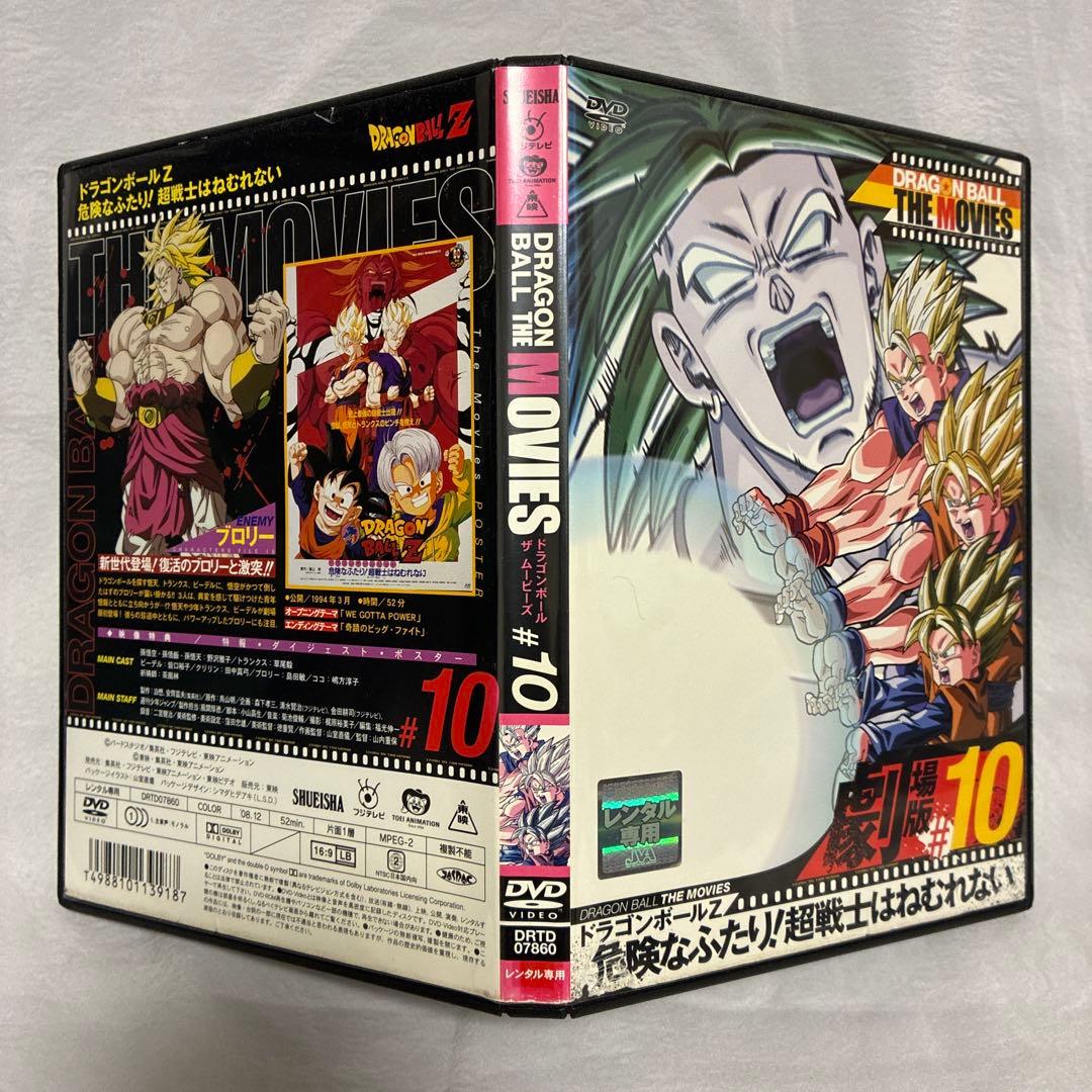 ドラゴンボールZ 危険なふたり!超戦士はねむれない('94アニメ/映画