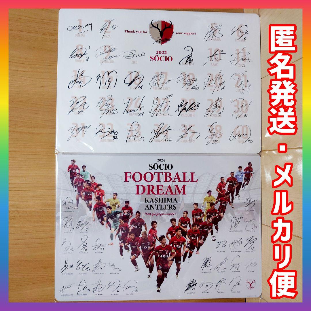 鹿島アントラーズ サイン入りボード 2022 ＆ 2024 新品未開封 - メルカリ