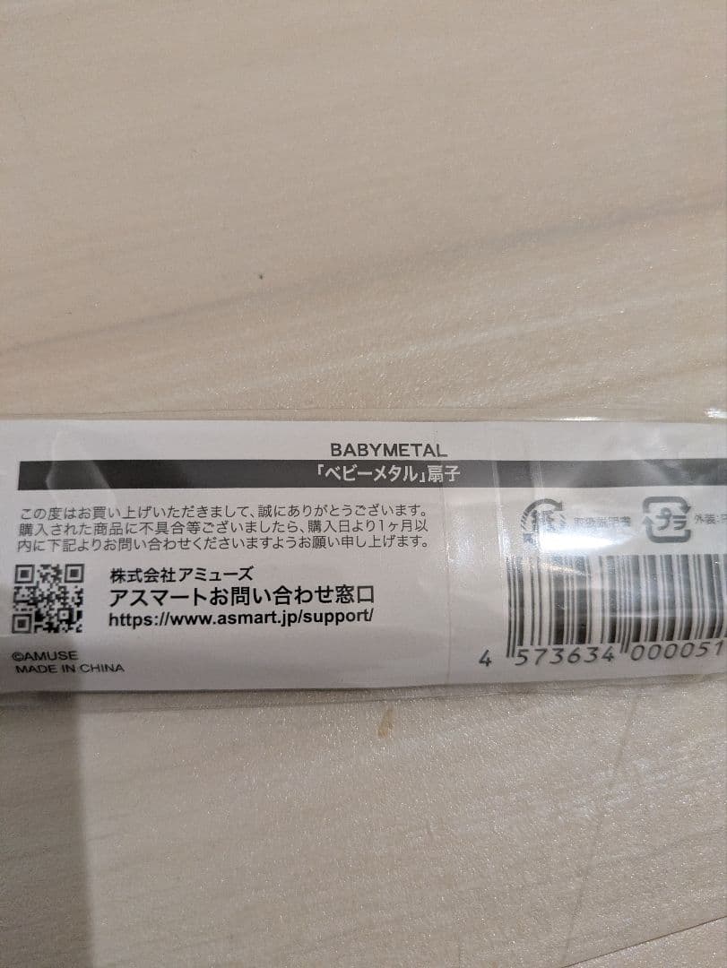 BABYL XL Tシャツ & 大阪ストラップ、扇子セット