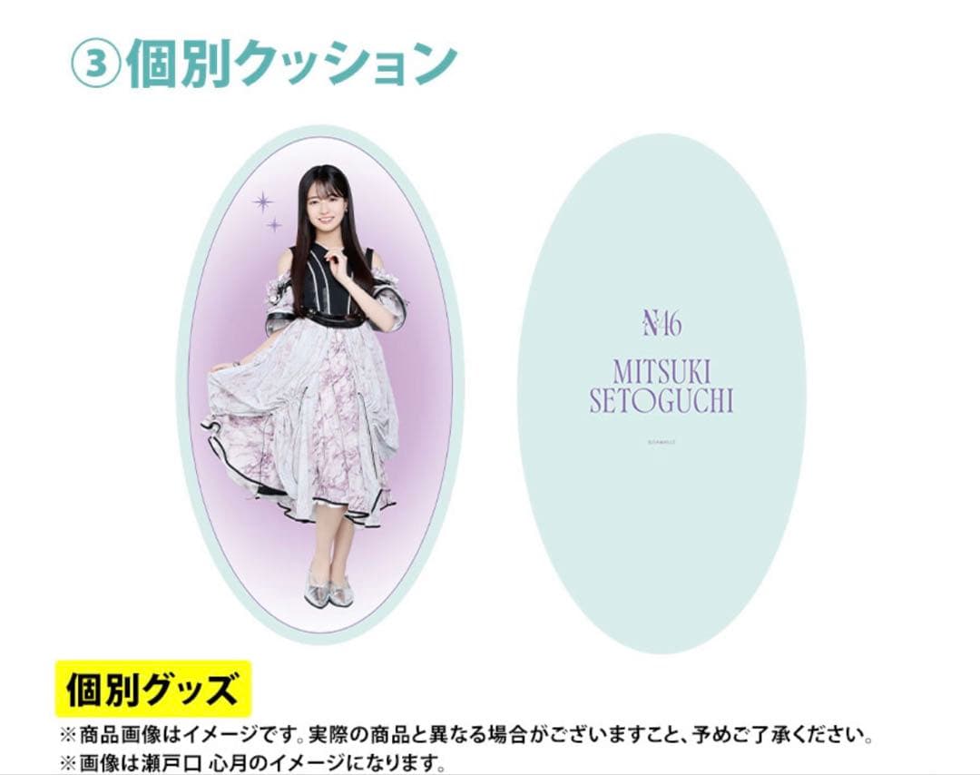 乃木坂46 2026年福袋A B C 19点　佐藤璃果