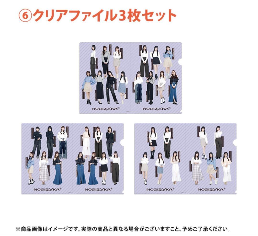 乃木坂46 2026年福袋A B C 19点　佐藤璃果
